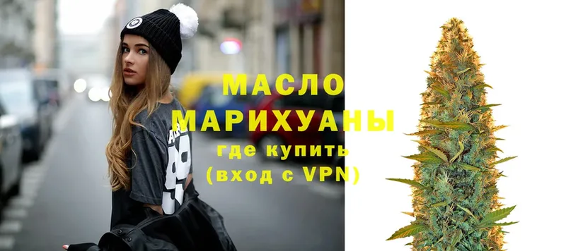 ТГК гашишное масло  Белоозёрский 